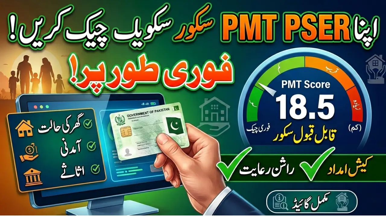 PSER PMT Score Check Pakistan